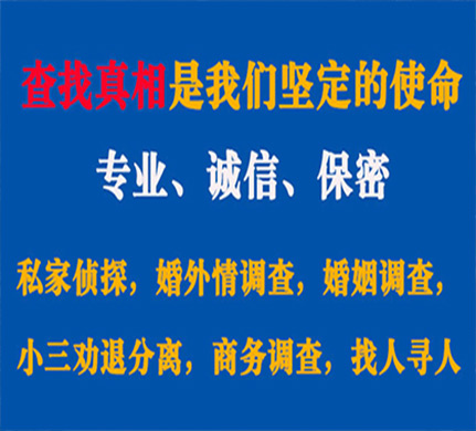 海北专业私家侦探公司介绍